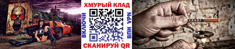 ГЕРОИН герыч  Тотьма 